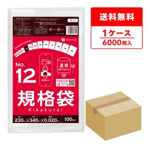 規格袋 12号 透明 FB-12 サンキョウプラテック
