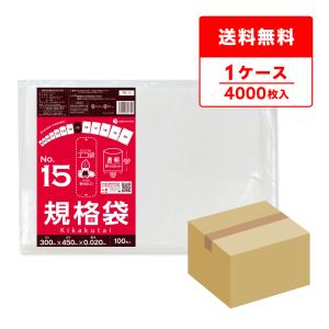 福助ニューポリ袋　NO.8 【16箱】 福助工業 ニューポリ規格袋0.08 No.14 （1000枚）巾280×長さ410mm : 袋