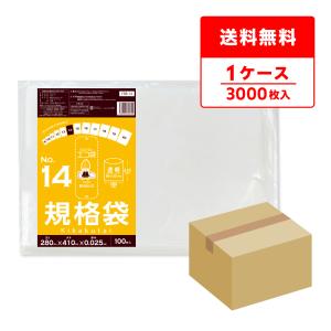HHJ 食品検査適合 ポリ袋 45L 透明 0.024mm 800枚 10枚×80冊入 MX43