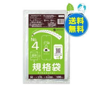 規格袋 4号 9x17cm 0.030mm厚 透明 100枚x120冊x3箱 FC-04-3 食品検査適合 RoHS指定 サンキョウプラテック｜poly-stadium