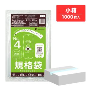 FC-04kobako 規格袋 4号 0.030mm厚 透明 100枚x10冊 1冊あたり132円 食品検査適合 RoHS指定