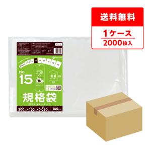 規格袋 15号 30x45cm 0.030mm厚 透明 100枚x20冊 FC-15 食品検査適合 RoHS指定 サンキョウプラテック｜poly-stadium