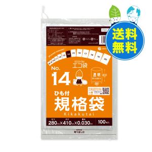 ひも付 規格袋 14号 28x41cm 0.030mm厚 透明 100枚x30冊x10箱 FCH-14-10 食品検査適合 RoHS指定 サンキョウプラテック｜poly-stadium