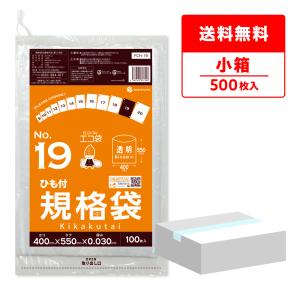 ひも付 規格袋 19号 40x55cm 0.030mm厚 透明 100枚x5冊 FCH-19kobako 食品検査適合 RoHS指定 サンキョウプラテック｜poly-stadium