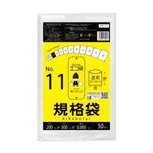 サンキョウプラテック 規格袋 12号 23x34cm 0.060mm厚 透明 50枚