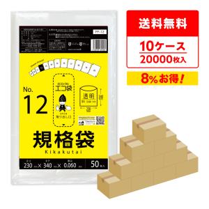 サンキョウプラテック（SANKYO PLATEC） 規格袋 12号 23x34cm 0.060mm