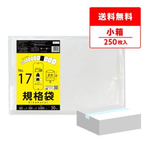 サンキョウプラテック（SANKYO PLATEC） 規格袋 15号 30x45cm 0.060mm