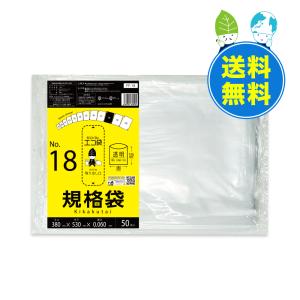 規格袋 18号 38x53cm 0.060mm厚 透明 50枚x15冊x10箱 FF-18-10 食品検査適合 RoHS指定 サンキョウプラテック｜poly-stadium