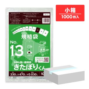 尼崎市在住の方お薦め激安 尼崎市指定ゴミ袋【45L】家庭用（大）10枚