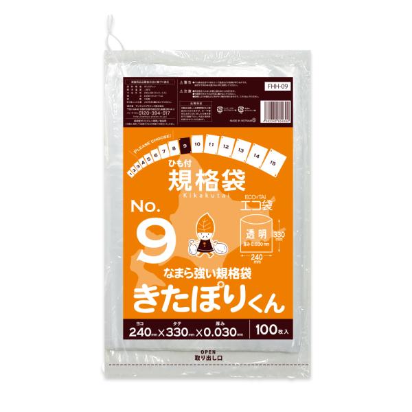 ひも付 規格袋 北海道規格 9号 24x33cm 0.030mm厚 透明 100枚 FHH-09ba...