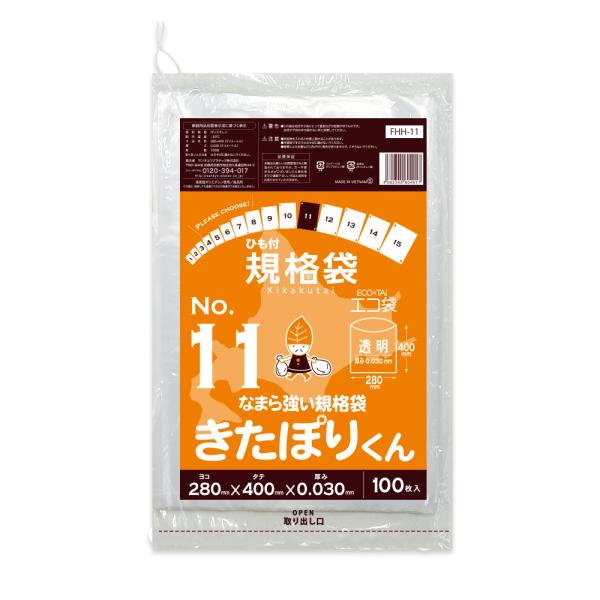 ひも付 規格袋 北海道規格 11号 28x40cm 0.030mm厚 透明 100枚 FHH-11b...