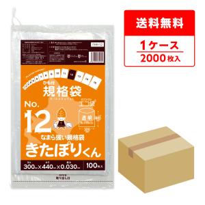 指定ごみ袋　一箱 ポリスタジアム本店 / ごみ袋 30リットル 黒 50x70cm 0.025mm厚 10枚