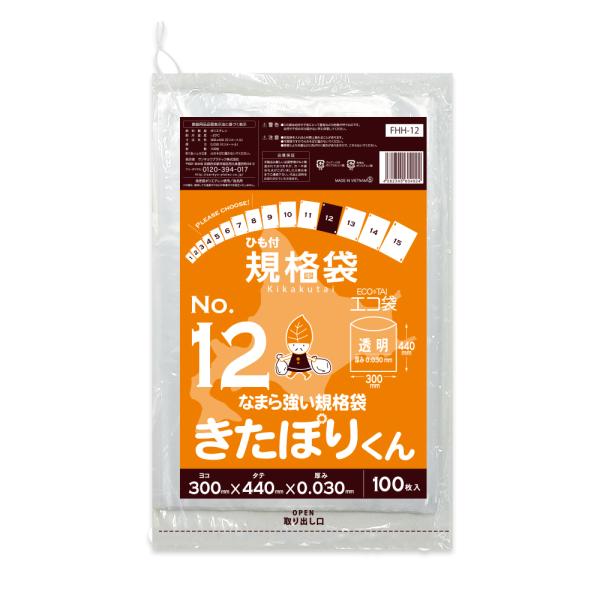 ひも付 規格袋 北海道規格 12号 30x44cm 0.030mm厚 透明 100枚 FHH-12b...
