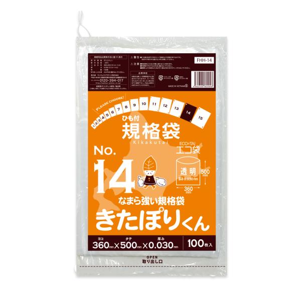 ひも付 規格袋 北海道規格 14号 36x50cm 0.030mm厚 透明 100枚 FHH-14b...