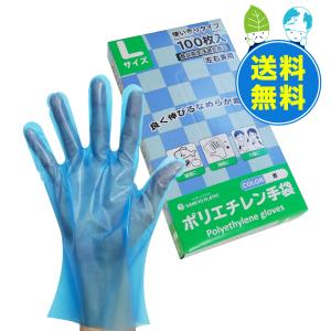 ポリエチレン手袋 CPE Lサイズ 外エンボス加工 青 100枚x60小箱 HGCBL-100 使い捨て サンキョウプラテック｜poly-stadium