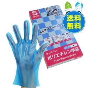 ポリエチレン手袋 CPE Sサイズ 外エンボス加工 青 100枚x60小箱 HGCBS-100 使い捨て サンキョウプラテック｜poly-stadium