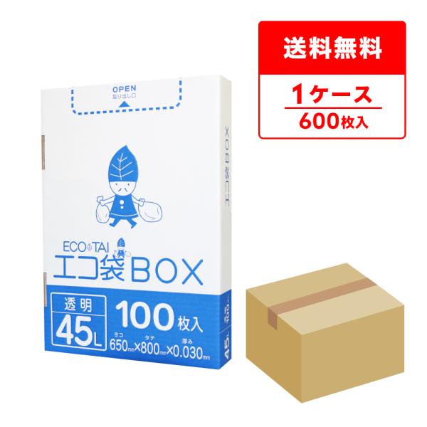 ゴミ袋 箱タイプ 45L 透明 65x80cm 0.030mm厚 100枚x6小箱 HK-430 サ...