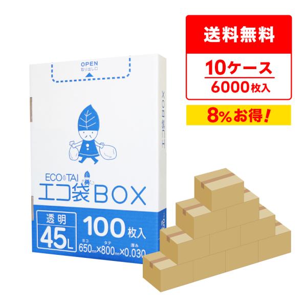 ゴミ袋 箱タイプ 45L 透明 65x80cm 0.030mm厚 100枚x6小箱ｘ10箱 HK-4...