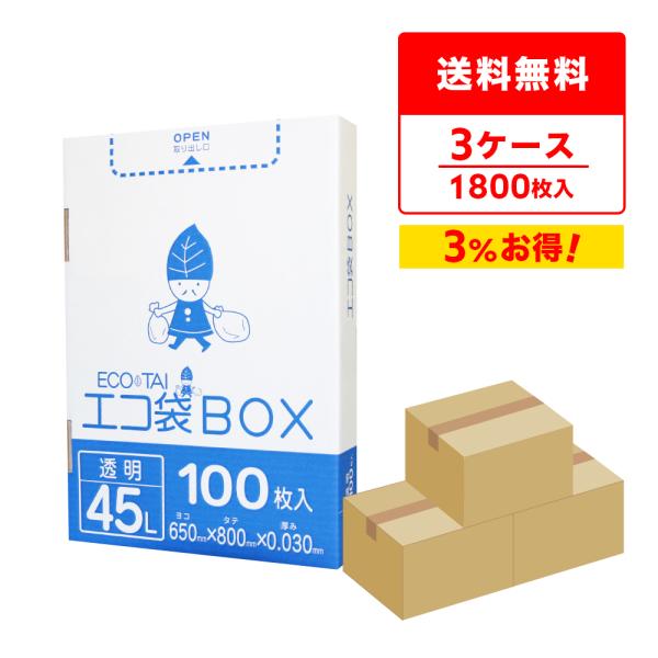 ゴミ袋 箱タイプ 45L 透明 65x80cm 0.030mm厚 100枚x6小箱ｘ3箱 HK-43...