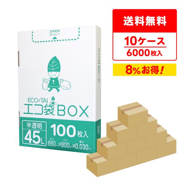 ゴミ袋 箱タイプ 45L 半透明 65x80cm 0.030mm厚 100枚x6小箱ｘ10箱 HK-...