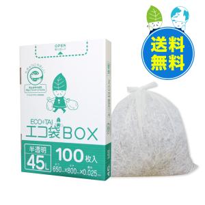 ゴミ袋 箱タイプ 45L 半透明 65x80cm 0.025mm厚 100枚 HK-490kobako サンキョウプラテック