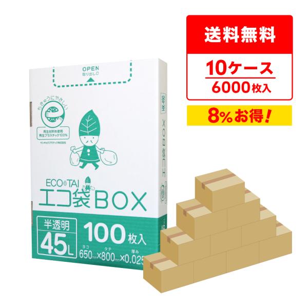 ゴミ袋 箱タイプ 45L 半透明 65x80cm 0.025mm厚 100枚x6小箱ｘ10箱 HK-...