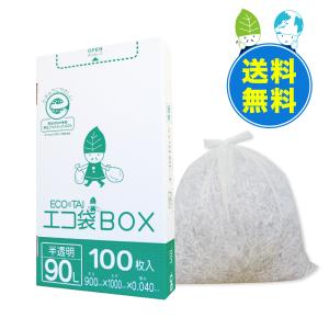 ゴミ袋 箱タイプ 90L 半透明 90x100cm 0.040mm厚 100枚x3小箱x3箱 HK-940-3 サンキョウプラテック｜poly-stadium