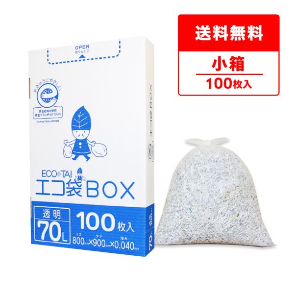 ゴミ袋 箱タイプ 70L 透明 80x90cm 0.040mm厚 100枚 HK-730kobako...