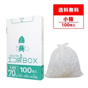 無地三方袋 100枚】無地三方袋 ノッチ有 ♯50（80×100mm） 三方袋 小さい ボイル用