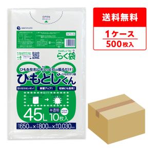 ひも付 ゴミ袋 45L 半透明 65x80cm 0.030mm厚 10枚x50冊 HMTH-45 ひもとじくん サンキョウプラテック｜poly-stadium