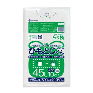 ひも付 ゴミ袋 45L 半透明 65x80cm 0.030mm厚 10枚 HMTH-45bara ひもとじくん サンキョウプラテック｜poly-stadium