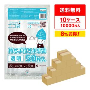 サンキョウプラテック（SANKYO PLATEC） 持ち手付き ポリ袋 小判抜き