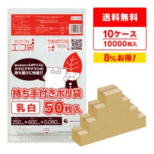 サンキョウプラテック（SANKYO PLATEC） 持ち手付き ポリ袋 小判抜き