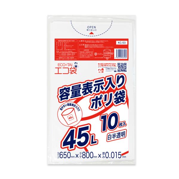 東京都 容量表示 ゴミ袋 45L 白半透明 65x80cm 0.015mm厚 10枚 KC-53ba...