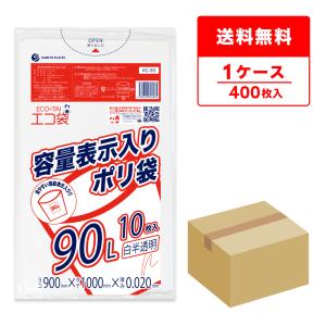 サンキョウプラテック（SANKYO PLATEC） 大津市 指定 ゴミ袋 家庭用