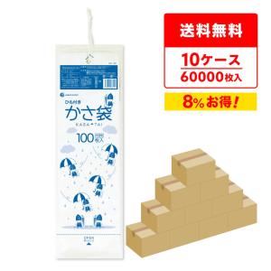 サンキョウプラテック（SANKYO PLATEC） ひも付 かさ袋 半透明 12x75cm