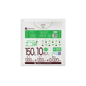 ゴミ袋 150L 半透明 130x120cm 0.020mm厚 10枚 KN-153bara 大型ポリ袋 サンキョウプラテック