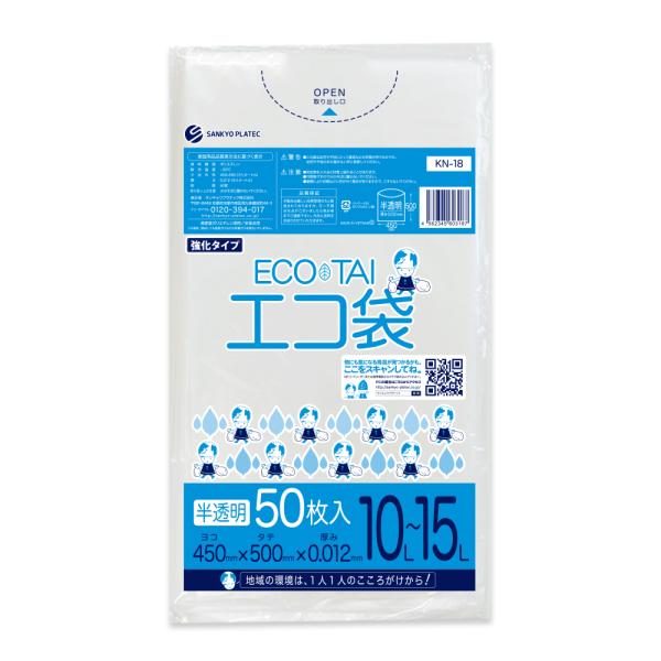 ゴミ袋 10〜15L 半透明 小型 45x50cm 0.012mm厚 50枚 KN-18bara サ...