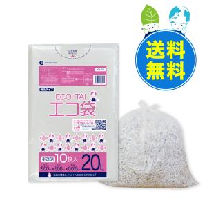 ゴミ袋 20L 半透明 50x60cm 0.015mm厚 10枚x100冊ｘ3箱 KN-23-3 サンキョウプラテック｜poly-stadium