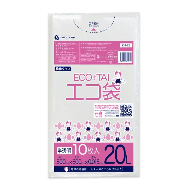 ゴミ袋 20L 半透明 50x60cm 0.015mm厚 10枚 KN-23bara サンキョウプラ...