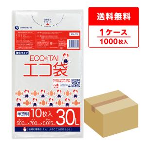 ゴミ袋 30L 半透明 50x70cm 0.015mm厚 10枚x100冊 KN-33 サンキョウプラテック