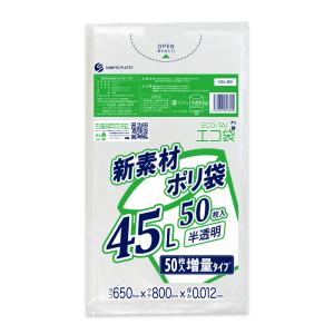 ゴミ袋 45L 半透明 増量タイプ 65x80cm 0.012mm厚 50枚 KN-69bara サンキョウプラテック
