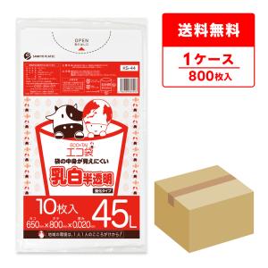 ブレッシュ　5袋　新品未開封品 サンキョウプラテック（SANKYO PLATEC） ゴミ袋 45L 半透明 65x80cm