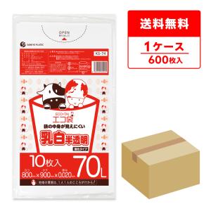 ゴミ袋 70L 乳白半透明 80x90cm 0.020mm厚 10枚x60冊 KS-74 サンキョウプラテック