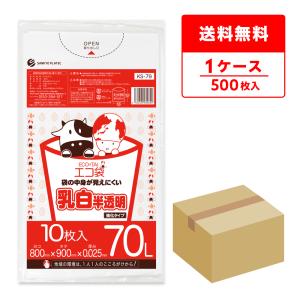 サンキョウプラテック（SANKYO PLATEC） 医療廃棄物専用 ゴミ袋 バイオ