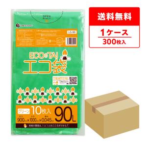 サンキョウプラテック（SANKYO PLATEC） ゴミ袋 90L 青 90x100cm 0.045