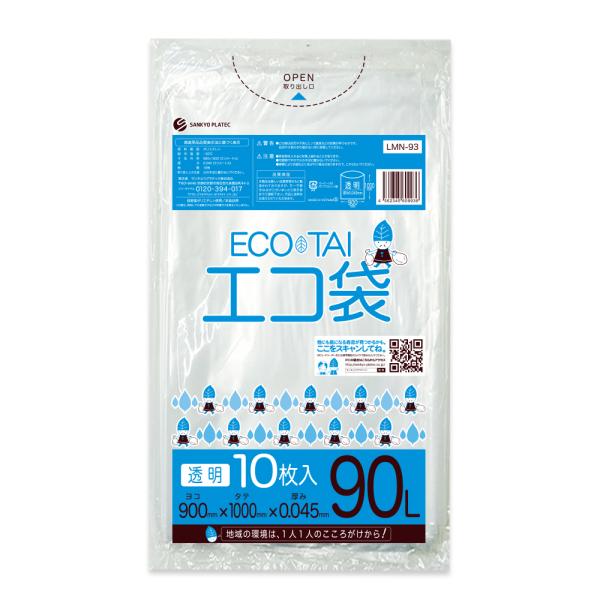 ゴミ袋 90L 透明 90x100cm 0.045mm厚 10枚 LMN-93bara サンキョウプ...