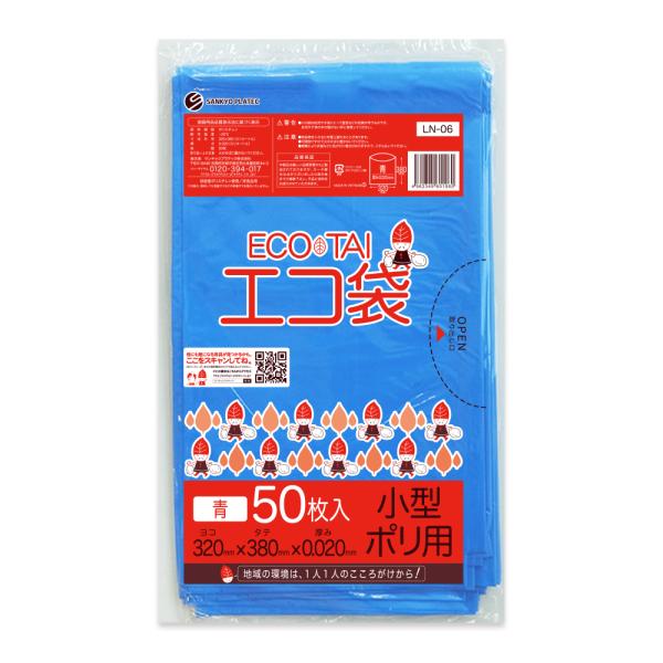 ゴミ袋 7L 青 小型 32x38cm 0.020mm厚 50枚 LN-06bara サンキョウプラ...
