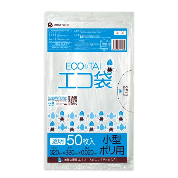 ゴミ袋 7L 透明 小型 32x38cm 0.020mm厚 50枚 LN-08bara サンキョウプ...