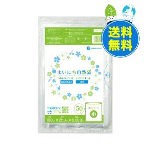 保存袋 小サイズ 透明 18x25cm 0.020mm厚 50枚x80冊x3箱 LN-11-3 まいにち自然袋 食品用 サンキョウプラテック｜poly-stadium